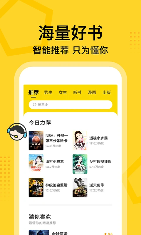 七读免费小说最新版截图4
