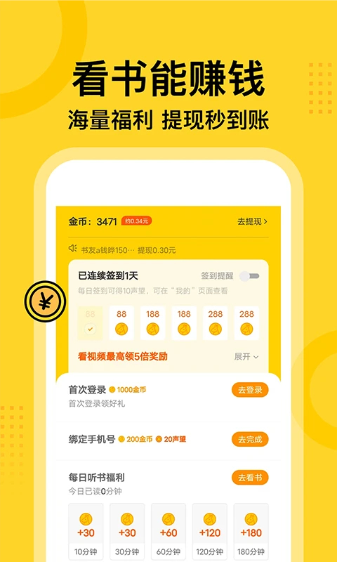 七读免费小说最新版截图1