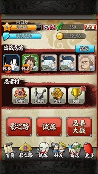 忍者之刃截图1