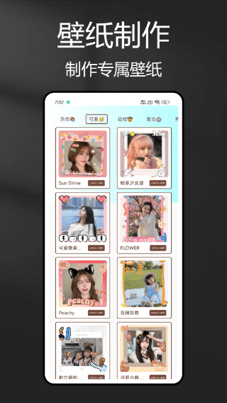 绘图壁纸截图3