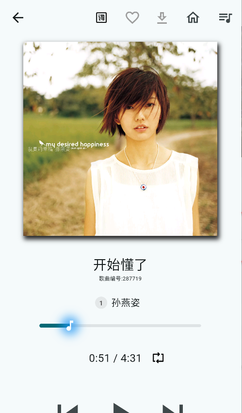 薄荷音乐截图2