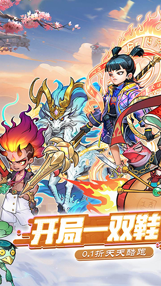 追风跑酷无限仙玉版截图2
