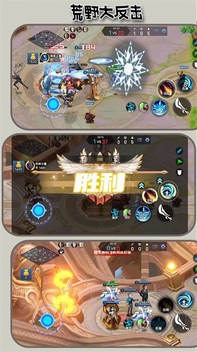 荒野大反击手游截图2