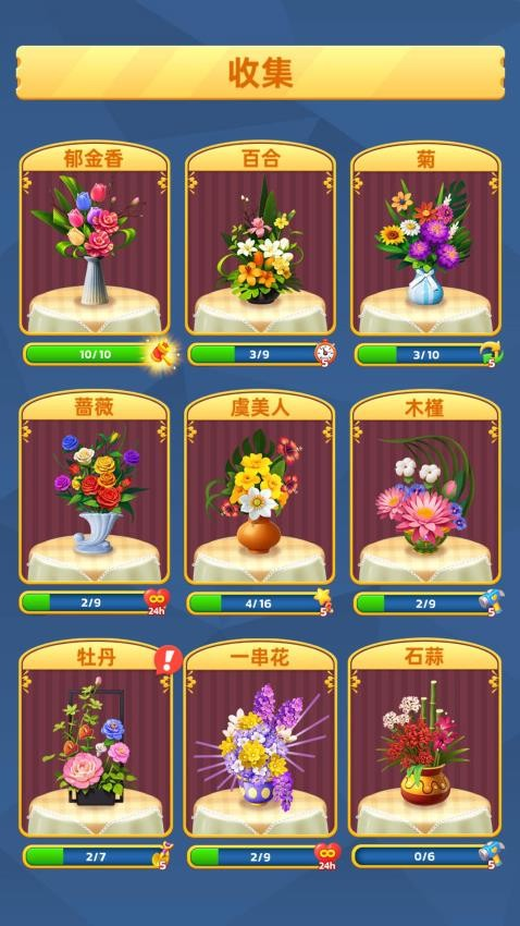 插花连连看截图2