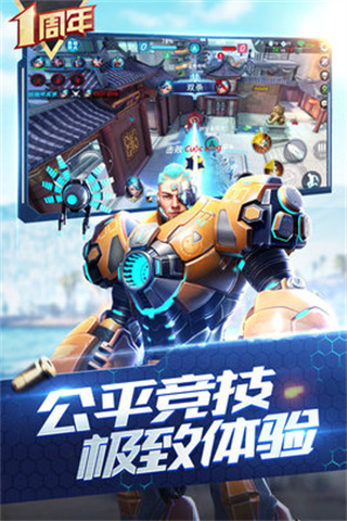 枪神对决游戏截图4