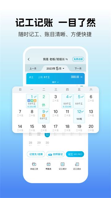 吉工家截图1