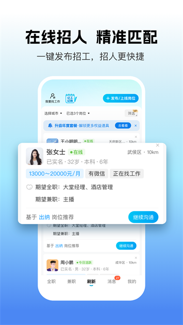 吉工家截图2