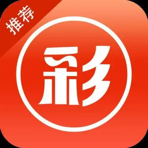 彩神通app官网下载地址