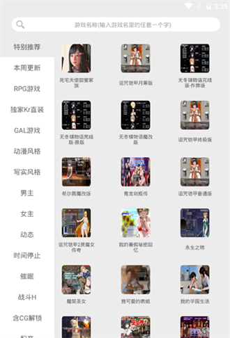 冷狐宝盒最新版本截图2