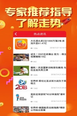 933彩票app安卓版截图3