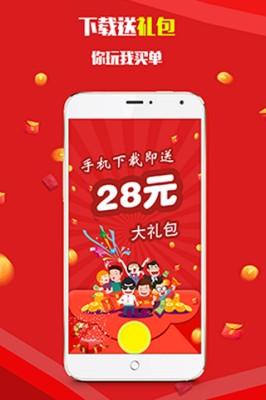 688彩票平台截图2