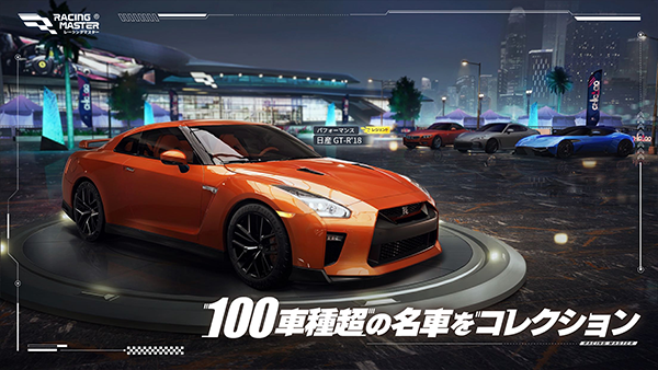 Racing Master截图3