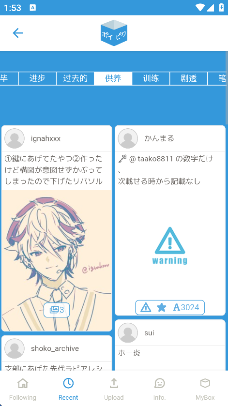 poipiku插画截图4