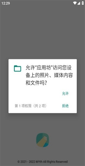 应用坊