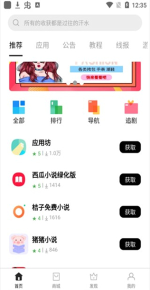 应用坊