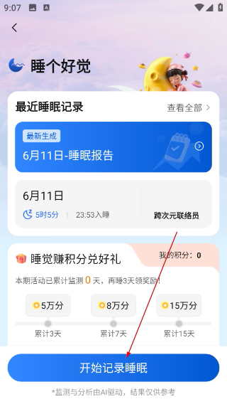 老来健康正版