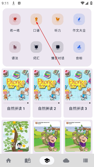 中英互译最新版