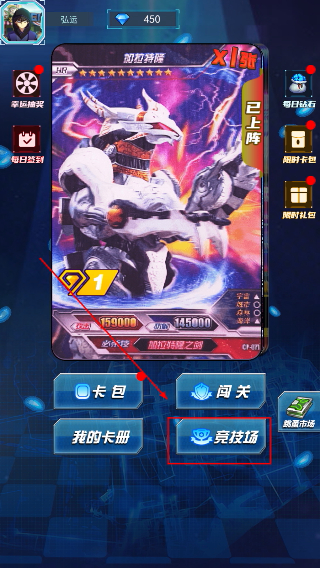 光之英雄巅峰对战无限钻石