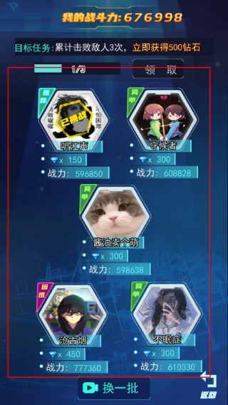 光之英雄巅峰对战无限钻石