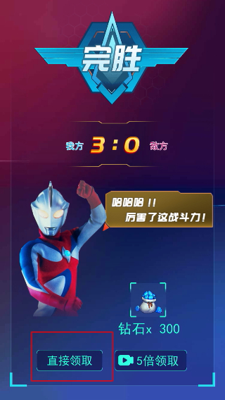 光之英雄巅峰对战无限钻石