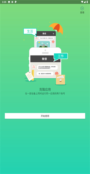 平行空间