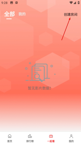 橘汁追剧