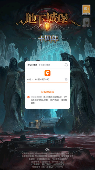 地下城堡2