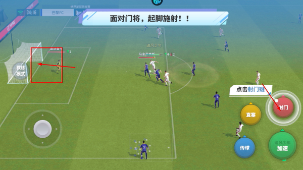 球场风云