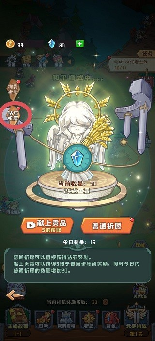 塔塔守卫战