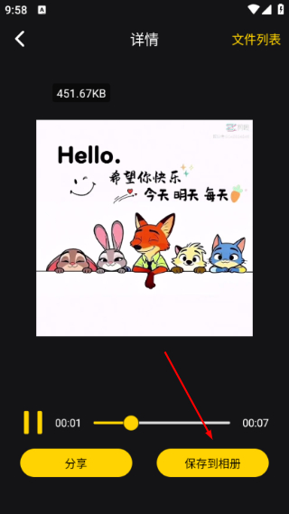 视频剪辑软件
