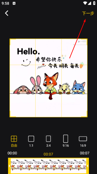 视频剪辑软件