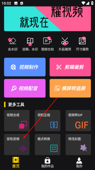 视频剪辑软件免费版