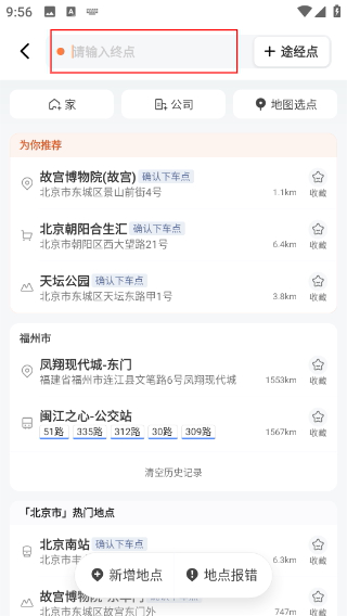 滴滴出行网约车