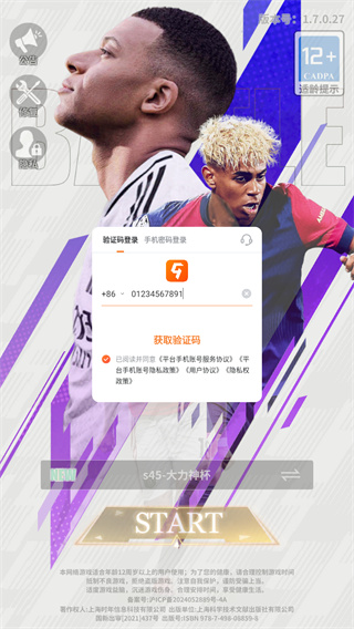 足球决