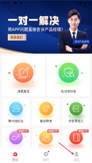 微粉管家最新版