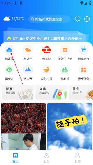 爱安吉