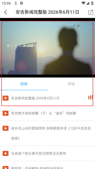 爱安吉
