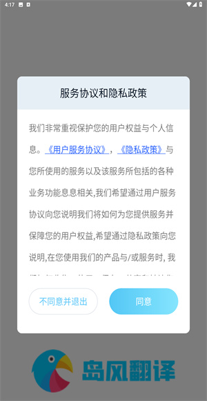 岛风游戏翻译