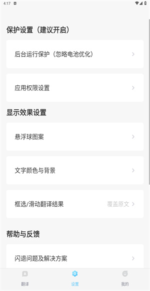 岛风游戏翻译