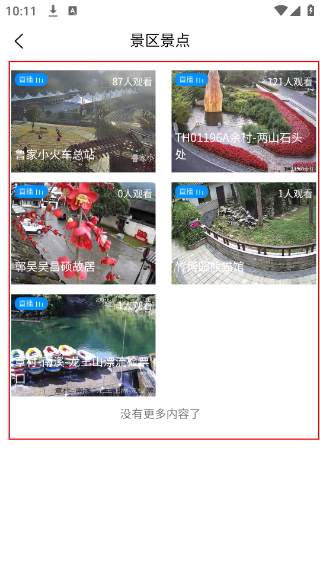爱安吉最新版