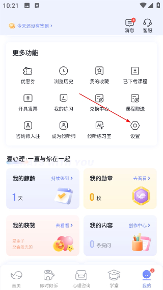 壹心理