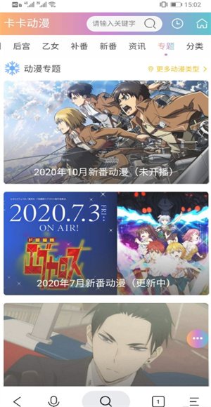 卡卡动漫