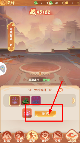 真魂修仙
