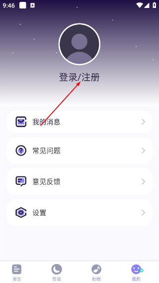 C-Life睡眠