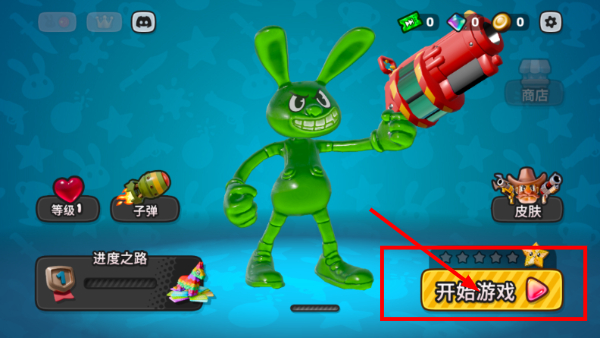 软糖射手2