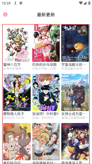 花子动漫