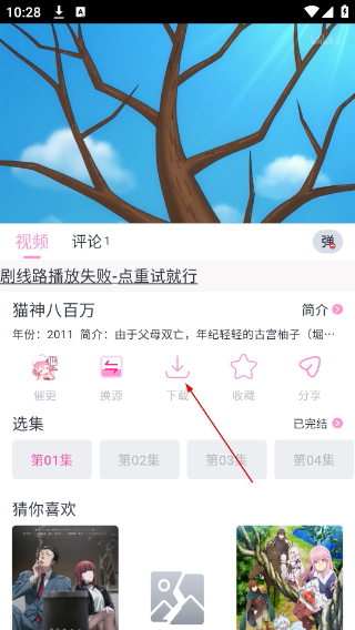 花子动漫