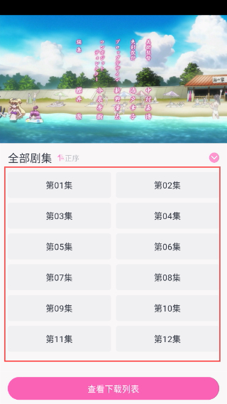 花子动漫