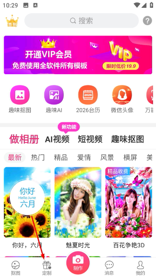 动感秀最新版本