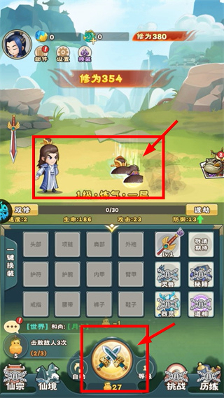 万神之王无限仙玉版